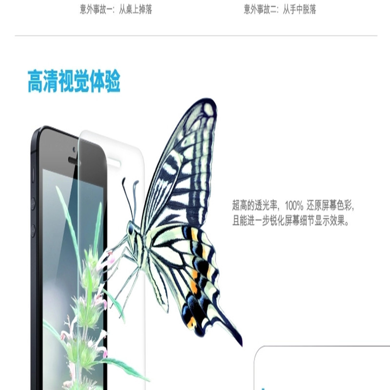 iphone6鋼化玻璃膜4.7寸蘋果6s手機貼膜6plus抗藍光防爆保護膜批發・進口・工廠・代買・代購