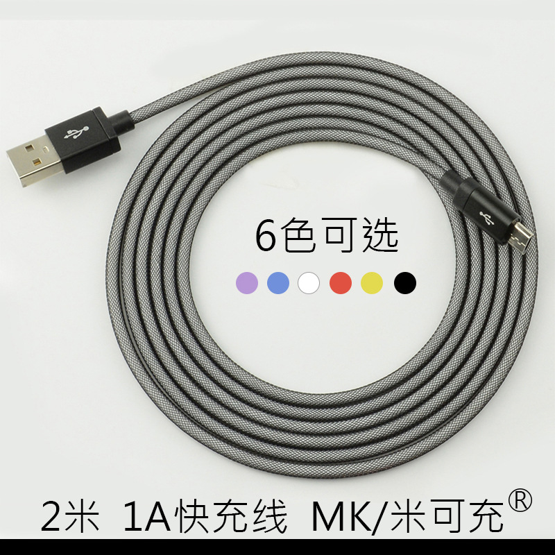 品牌手機數據線2米漁網線智能數據線國產品牌v8充電寶長線二合一工廠,批發,進口,代購