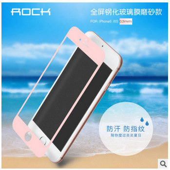 ROCK iphon6s/6s plus手機防爆貼膜磨砂全屏鋼化玻璃膜 0.3mm工廠,批發,進口,代購