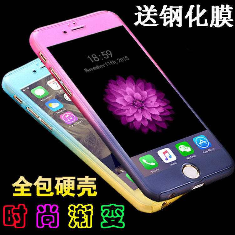 廠傢直銷iphone6S漸變手機殼360全包 蘋果6S磨砂手機保護套批發批發・進口・工廠・代買・代購