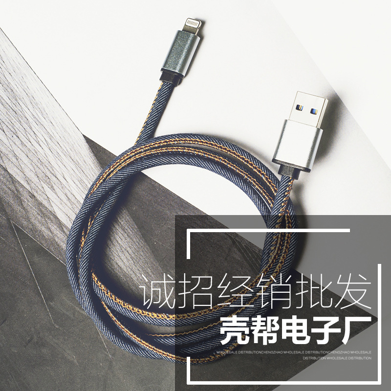 批發iphone6 安卓蘋果手機USB文藝牛仔數據線一件代發創意新款潮工廠,批發,進口,代購