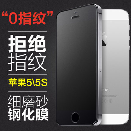 iPhone6S磨砂鋼化玻璃膜 蘋果5S/6s plus磨砂防爆手機貼膜保護膜工廠,批發,進口,代購