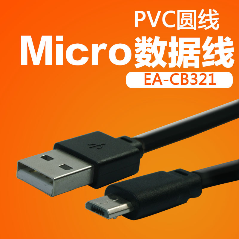 手機USB數據線 安卓充電V8數據線 數據線micro USB 20cm數據短線工廠,批發,進口,代購