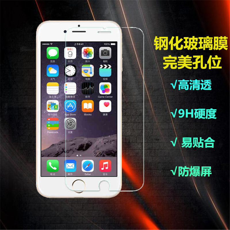 iphone6s鋼化玻璃膜 蘋果6s鋼化膜手機貼膜4.7高清磨砂鉆石保護膜工廠,批發,進口,代購