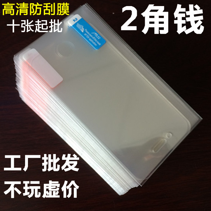 蘋果4S貼膜 5s/5c手機貼膜 蘋果6高清膜 iPhone6Plus手機保護膜工廠,批發,進口,代購