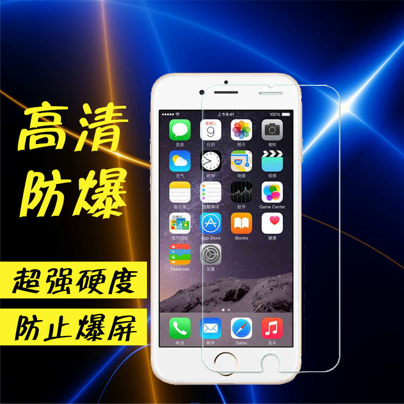 蘋果6s鋼化玻璃膜 iphone6s鋼化玻璃膜 iPhone6高清膜手機膜貼膜工廠,批發,進口,代購