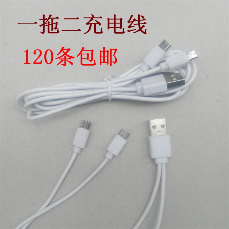 一拖二手機充電線 USB數據線 充電寶充電線 智能機充電線工廠,批發,進口,代購