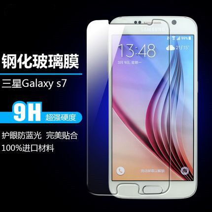 三星S7鋼化膜全屏galaxy S7edge手機保護全覆蓋高清玻璃膜g9300工廠,批發,進口,代購