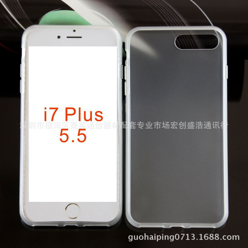 7 plus 5.5寸 果凍套 手機保護套 tpu軟膠套 防滑套 清水套工廠,批發,進口,代購