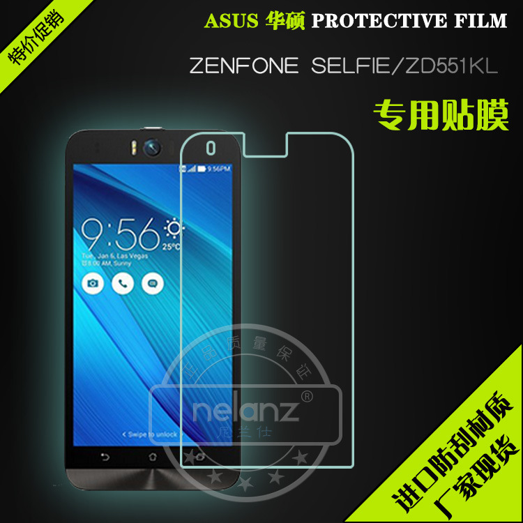 華碩 Zenfone Selfie 手機貼膜  ZD551KL屏幕高清磨砂鉆石保護膜工廠,批發,進口,代購