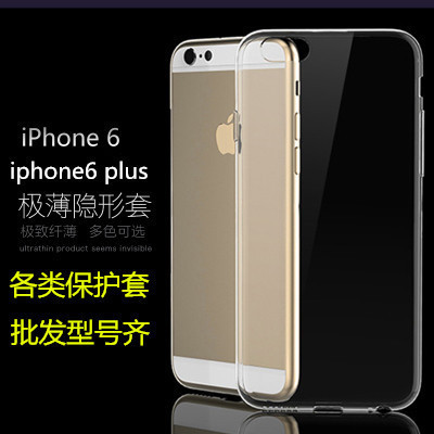 蘋果6s iphone6s plus超薄tpu手機殼 蘋果6透明殼 iphone6手機套工廠,批發,進口,代購