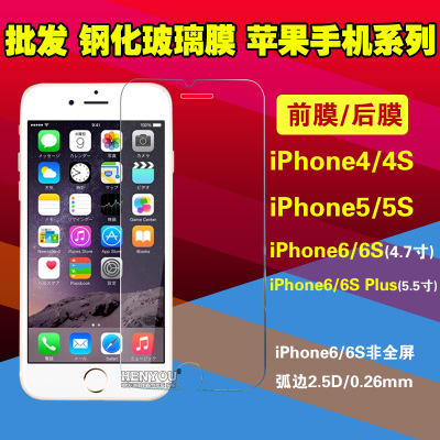 蘋果5se手機保護膜 高清防指紋油iphone6s plus手機鋼化膜批發工廠,批發,進口,代購