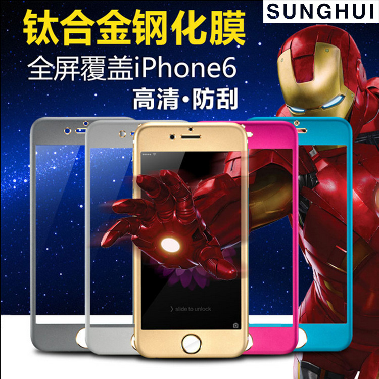 雙暉SUNGHUI蘋果6 plus 3D曲麵鈦合金鋼化膜iphone6手機保護膜工廠,批發,進口,代購