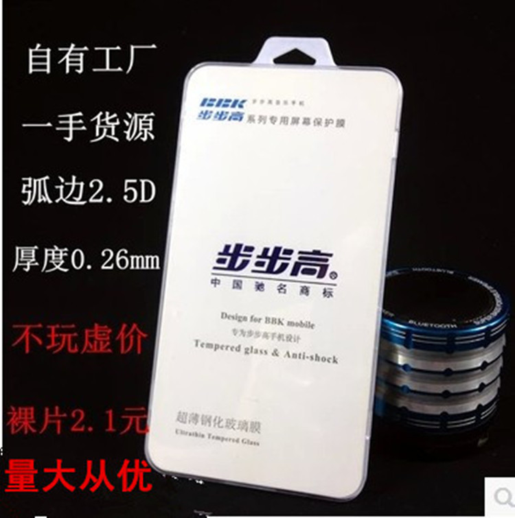 廠傢批發 步步高vivoY37 Y35 Y33 Y31 Y27手機鋼化防爆玻璃貼膜工廠,批發,進口,代購