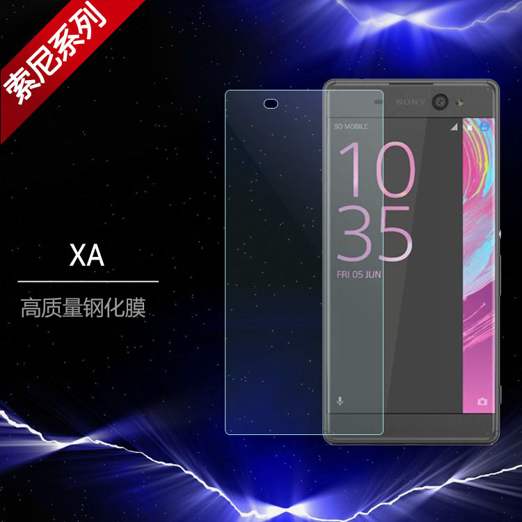 索尼Sony Xperia XA手機通用鋼化玻璃膜高清透防爆刮屏幕保護貼膜工廠,批發,進口,代購