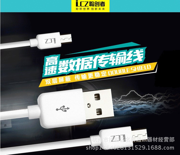 聆創者安卓數據線適用於華為小米等等國產手機充電線批發・進口・工廠・代買・代購