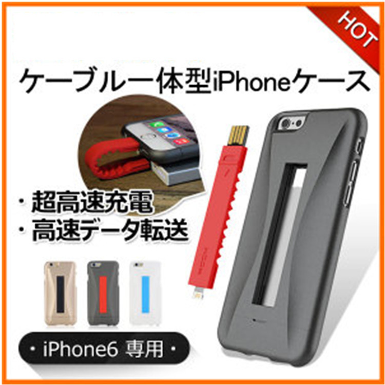 日本智能手機周邊產品專供rock iPhone6自帶數據線防摔組合保護套工廠,批發,進口,代購