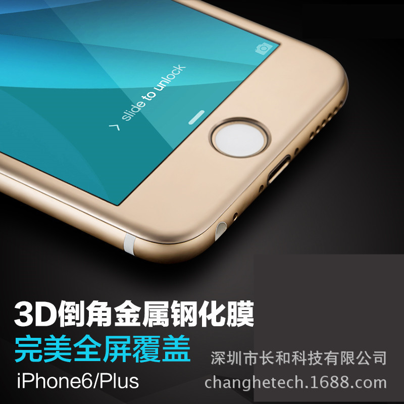 iphone6s鋼化玻璃膜 蘋果6s手機貼膜4.7寸/全屏覆蓋金屬3D曲麵工廠,批發,進口,代購