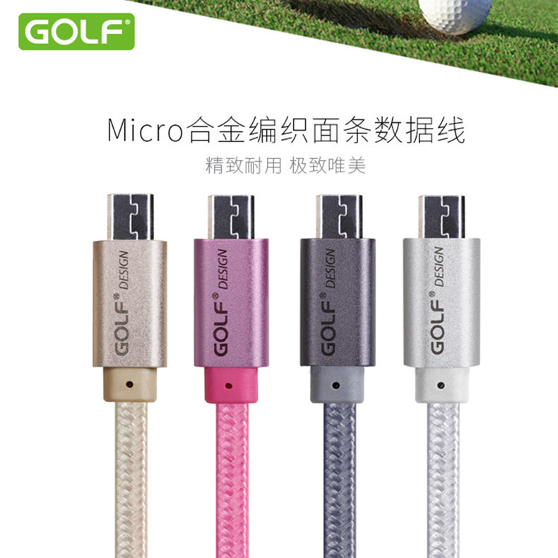 批發高爾夫/GOLF 合金編織扁線 安卓智能數據線 手機充電線工廠,批發,進口,代購