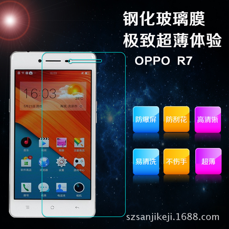 OPPO R7鋼化玻璃膜 oppoR7t手機膜oppoR7鋼化膜防爆膜高清保護膜批發・進口・工廠・代買・代購