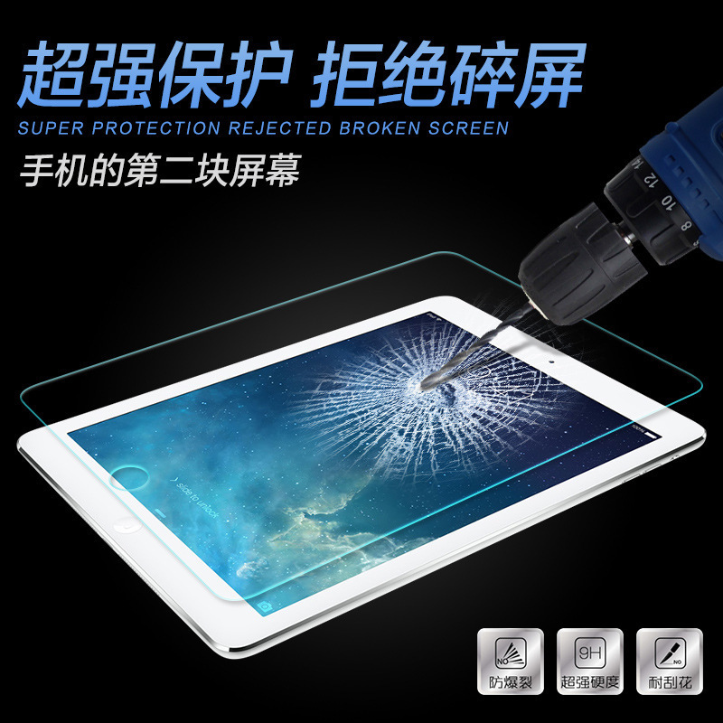 蘋果iPad5/6鋼化膜iPad2保護膜iPad3 MINI4貼膜iPad4 PRO鋼化膜工廠,批發,進口,代購