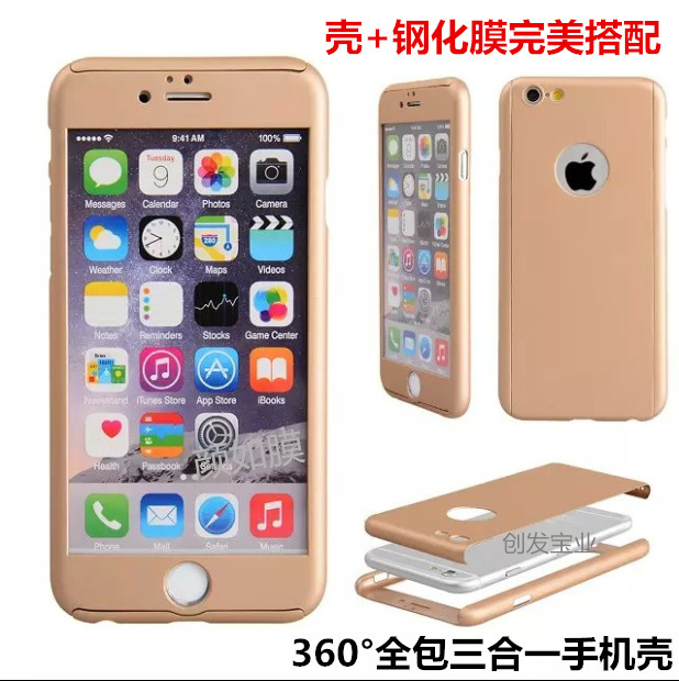 iPhone6/5.5全包三合一手機殼+鋼化膜 360度全包保護殼 現貨供應工廠,批發,進口,代購