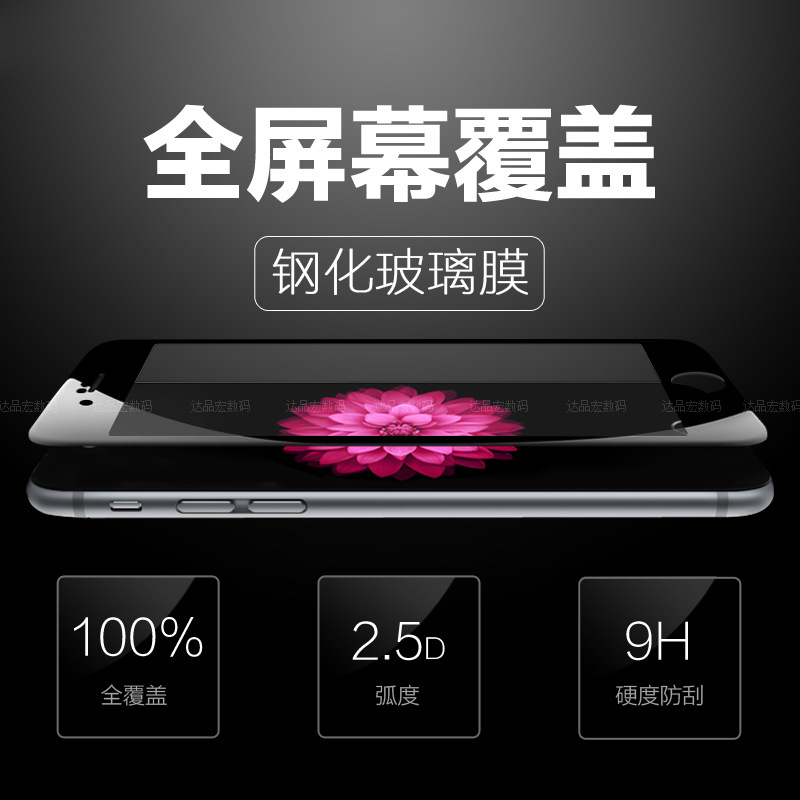 新款 蘋果iPhone6S全屏鋼化玻璃膜 iPhone6Plus全覆蓋手機保護膜工廠,批發,進口,代購