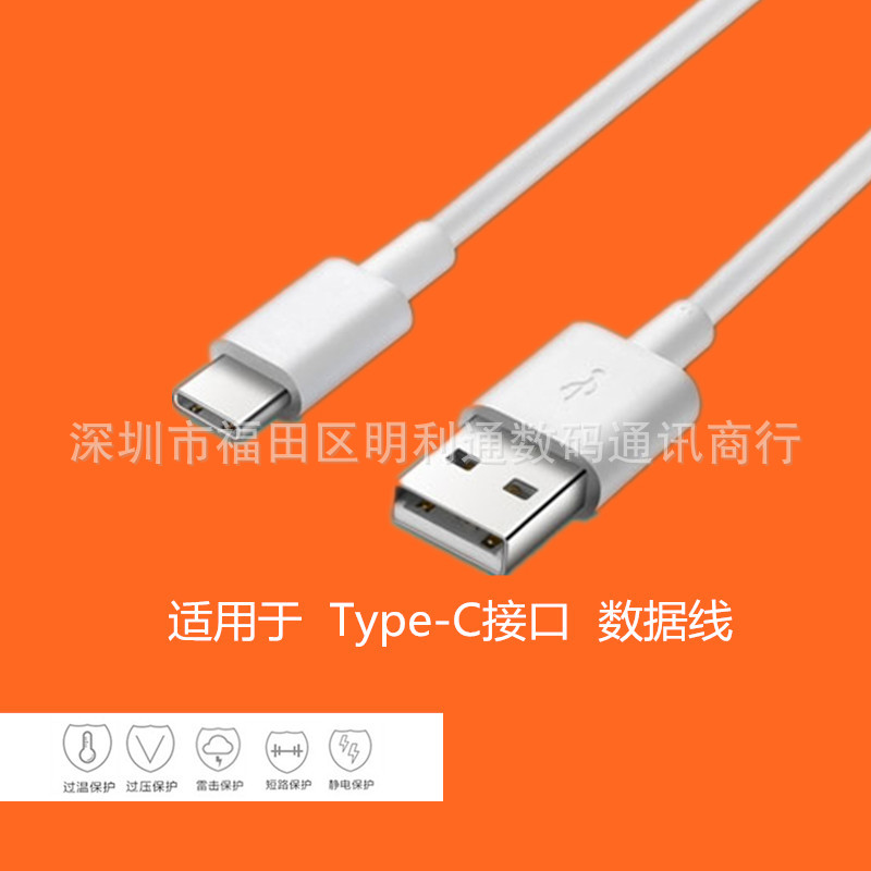 適用於華為P9 plus數據線Type-C樂視1s小米5/4C手機充電線轉接頭工廠,批發,進口,代購