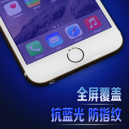 iphone6 plus鋼化玻璃膜全覆蓋膜蘋果6手機貼膜全屏抗藍光膜4.7寸工廠,批發,進口,代購