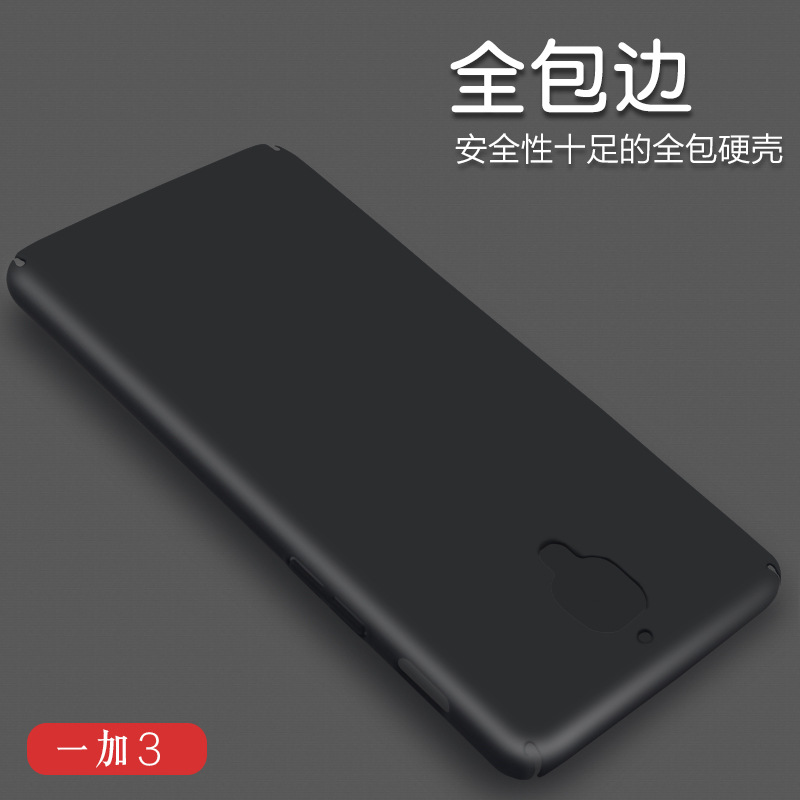 OnePlus Three手機殼 一加3 手機保護套 全包防摔殼 定製logo工廠工廠,批發,進口,代購