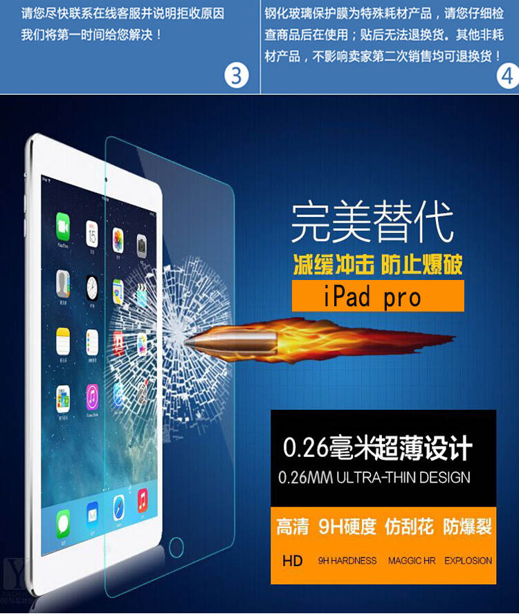 批發 ipad Pro鋼化玻璃膜 ipad Pro手機保護貼膜12.9寸高清鋼化膜工廠,批發,進口,代購