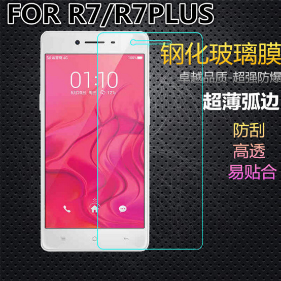 oppoR7S鋼化膜 r7高清手機貼膜 r7plus手機保護膜 鋼化膜工廠直銷工廠,批發,進口,代購