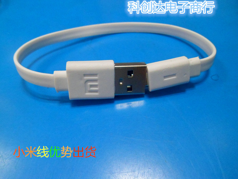 小米移動電源數據線充電線10400MA 手機通用充電短線工廠,批發,進口,代購