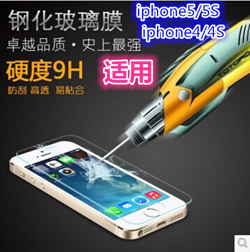 iPhone4/4S/5/5S鋼化玻璃手機保護膜 蘋果4/5系列手機保護貼膜批發・進口・工廠・代買・代購
