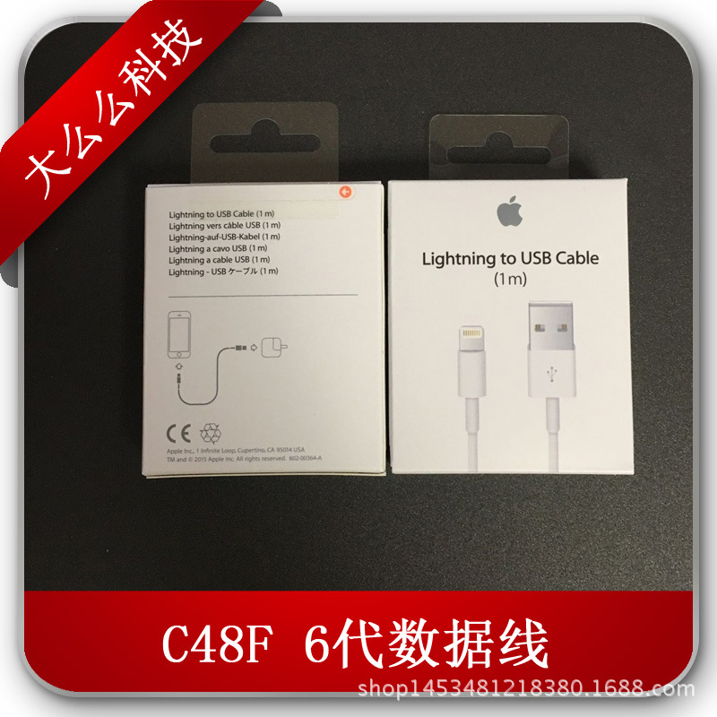 蘋果組原裝iphone5S 6s數據線ipad air mini充電線正品MFI富士康工廠,批發,進口,代購