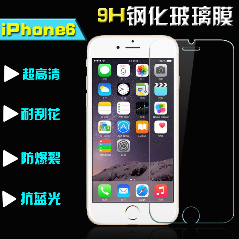 iPhone6鋼化玻璃膜 蘋果6plus鋼化膜4.7手機膜5.5保護前膜防爆膜工廠,批發,進口,代購