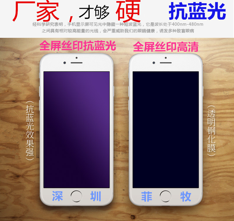 蘋果6s鋼化膜5.5 iphone6splus全屏覆蓋抗藍光鋼化玻璃貼膜4.7工廠,批發,進口,代購