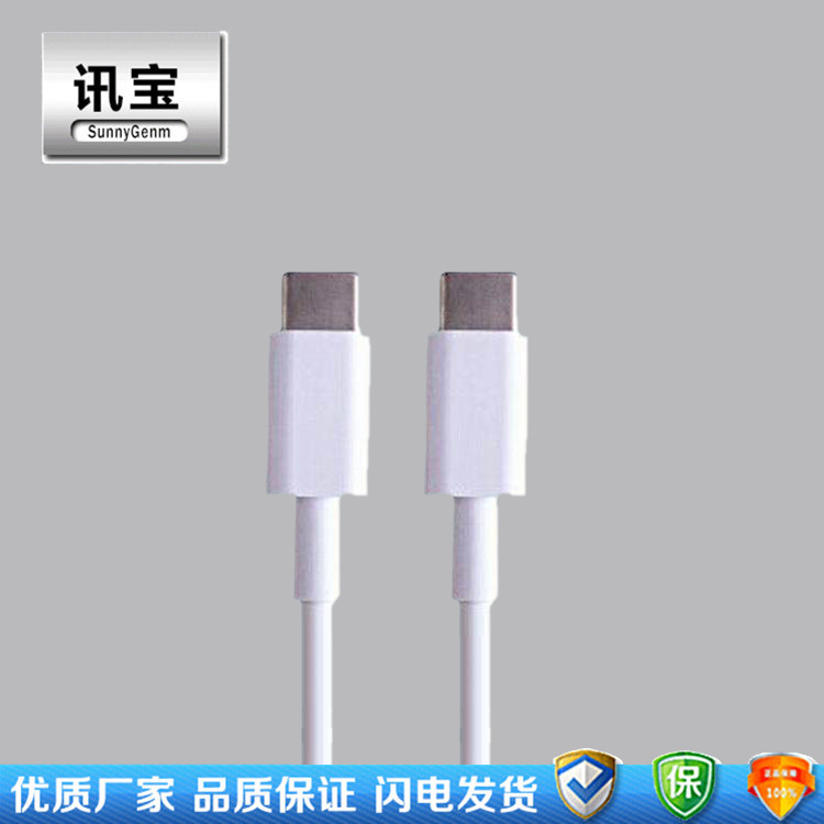 廠傢批發USB3.1Type-c轉USB3.1公對公手機數據線工廠,批發,進口,代購