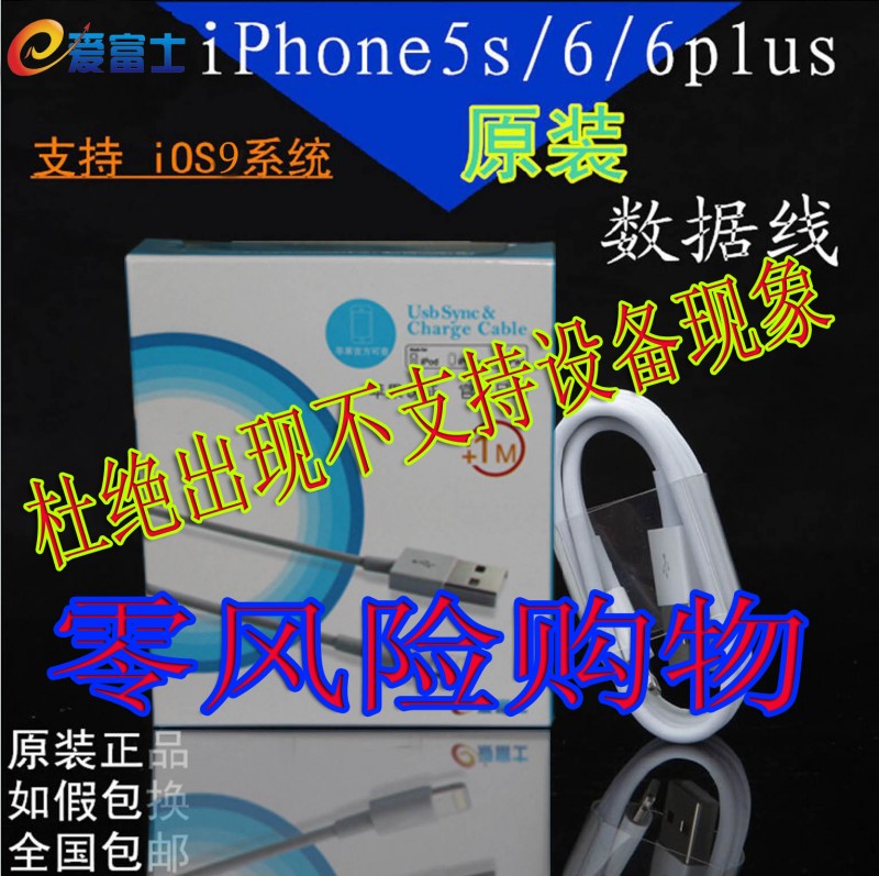 蘋果iPhone5 5s 6 6s 原裝正品數據線 iPhone5s6sMFI認證線代發批發・進口・工廠・代買・代購