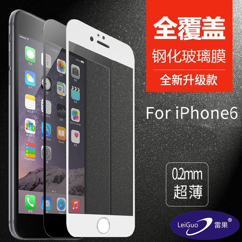 iphone6 plus鋼化玻璃膜 蘋果6 4.7鋼化膜5.5全覆蓋 全屏手機貼膜工廠,批發,進口,代購