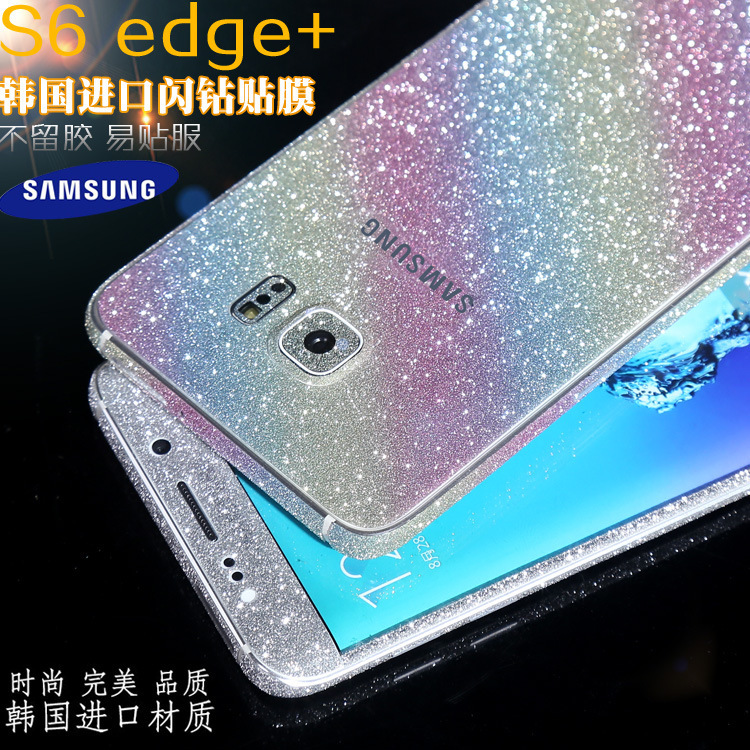 三星S6手機彩膜 s6Edge閃鉆全身貼紙 s6Plus磨砂鉆石手機保護貼膜工廠,批發,進口,代購