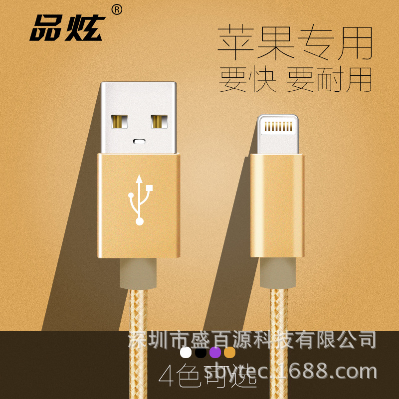 新款iPhone6s數據線 尼龍編織充電線 蘋果6專用線 USB線 6plus工廠,批發,進口,代購