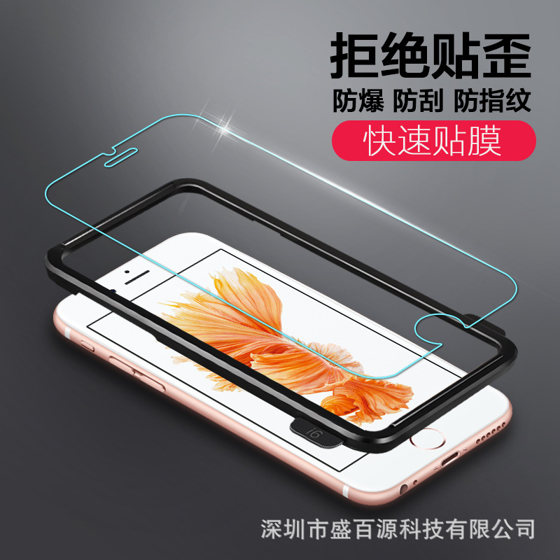 iPhone6鋼化玻璃膜 蘋果6plus貼膜神器 貼膜輔助器專利產品 蘋果5工廠,批發,進口,代購