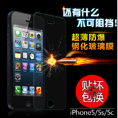 iphone5鋼化玻璃膜手機貼膜 手機保護膜防爆膜5G低價現貨批發批發・進口・工廠・代買・代購