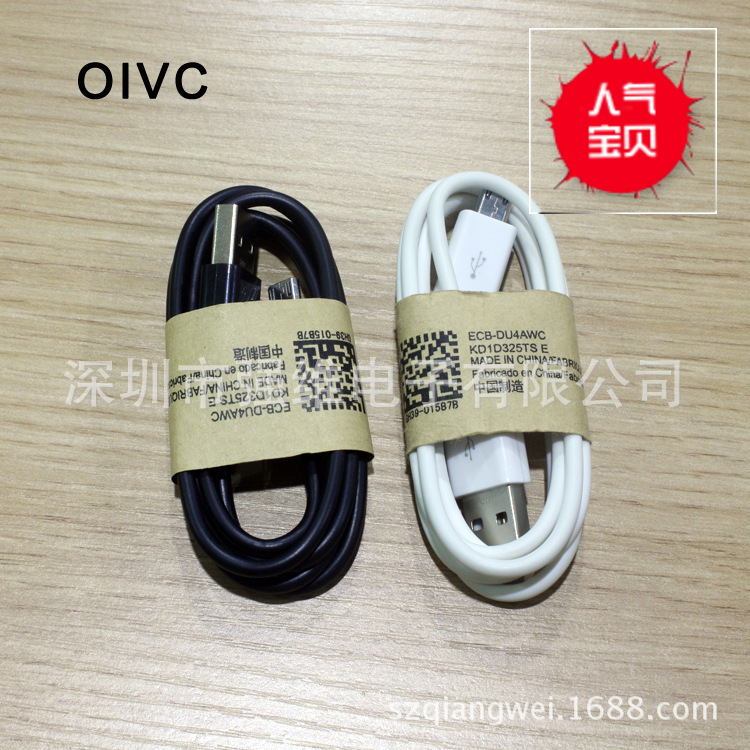 批發S4 9300手機充電數據線V8安卓通用Micro USB 1米充電線工廠,批發,進口,代購