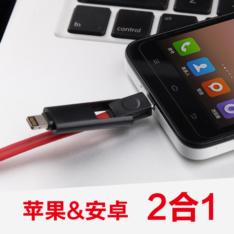 批發強大蘋果iPhone5S 6 ipad5 三星安卓二合一手機通用數據線 充工廠,批發,進口,代購