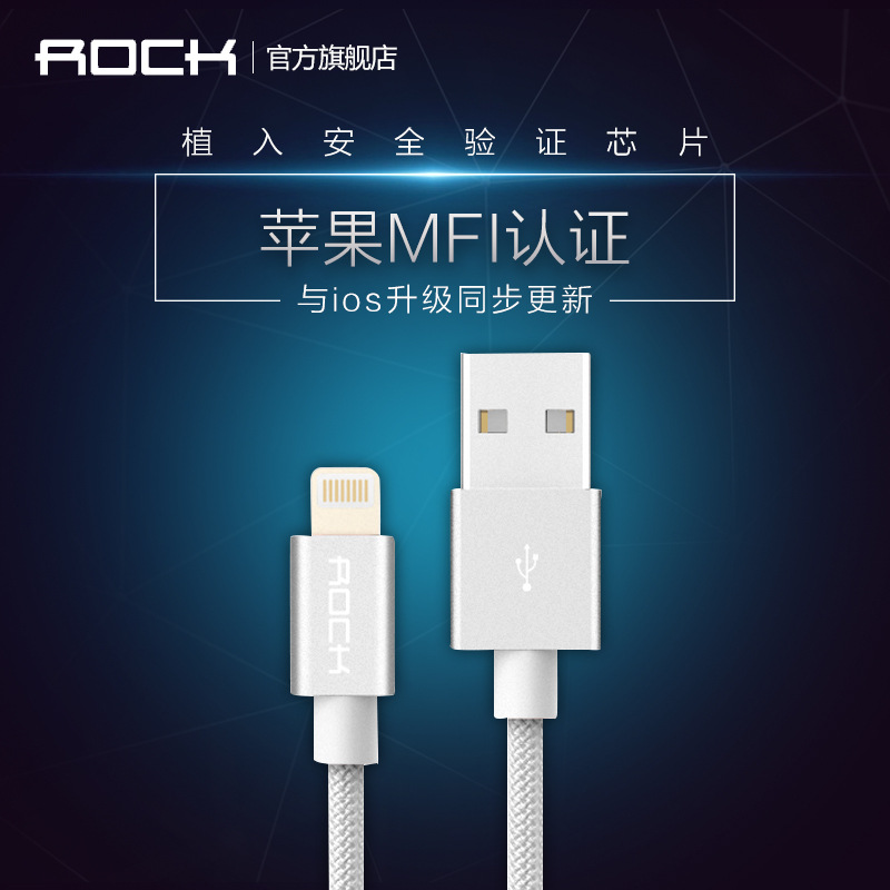 ROCK iPhone6數據線金屬頭MFI認證5s 6s Plus air mini4充電器線批發・進口・工廠・代買・代購