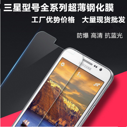 三星 note4鋼化膜 note5手機膜 S6ES5S4S3貼膜 7100 9200防爆膜工廠,批發,進口,代購