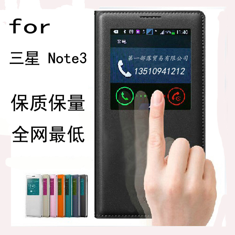 for三星note3手機殼翻蓋視窗智能保護套Note3手機套後蓋原裝皮套工廠,批發,進口,代購