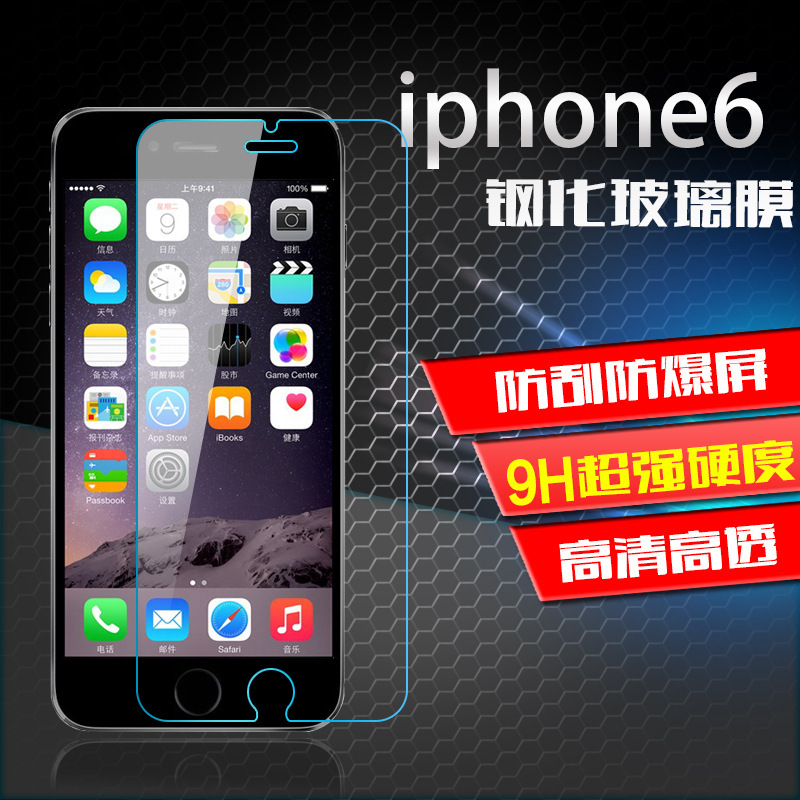 iPhone6鋼化膜蘋果5s鋼化玻璃膜i6全屏全覆蓋plus手機貼膜4.7批發批發・進口・工廠・代買・代購